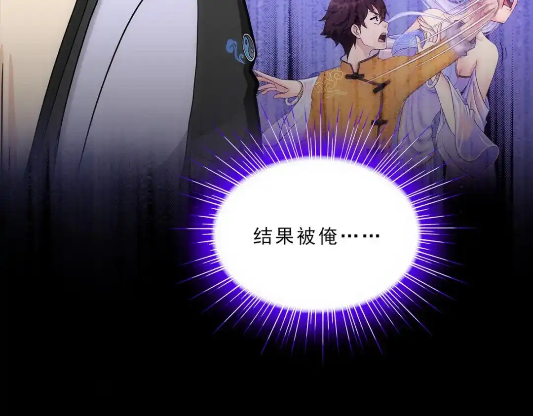 《解离妖圣》第230话 第130页