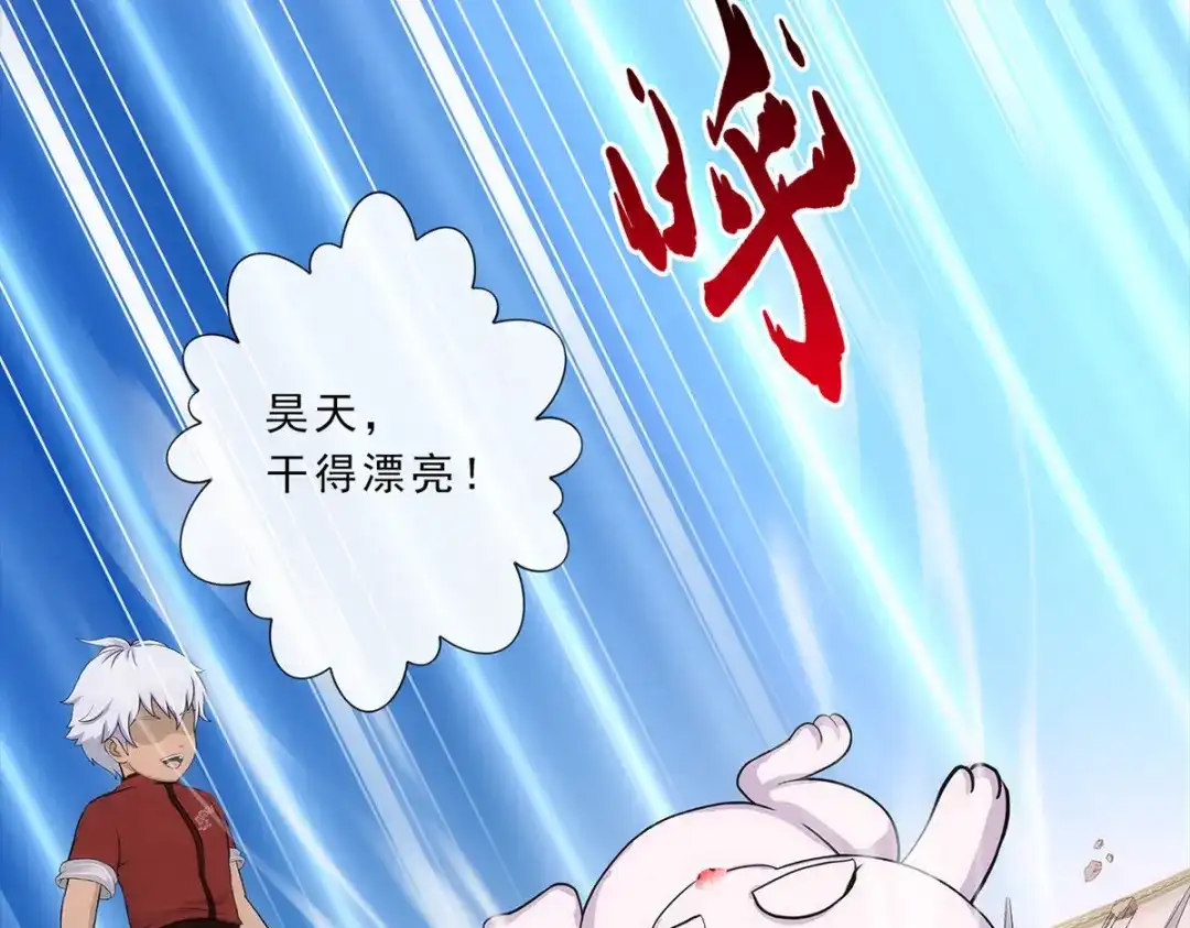 《解离妖圣》第230话 第88页
