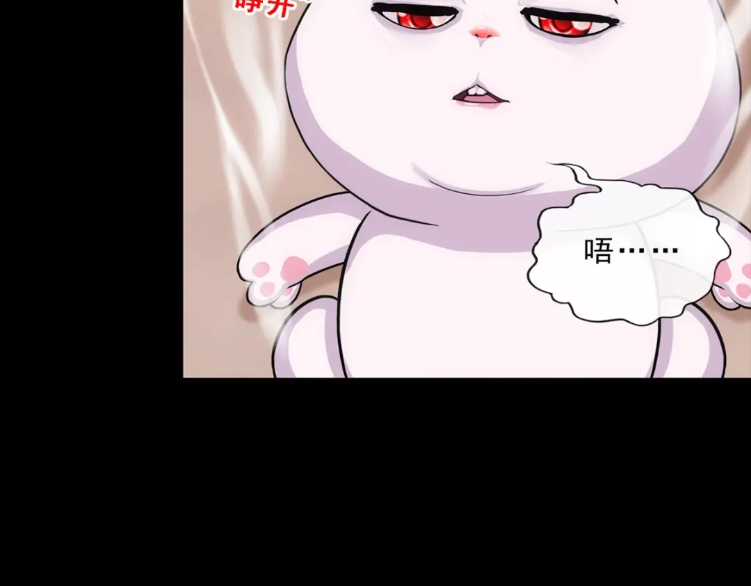 《解离妖圣》第230话 第92页