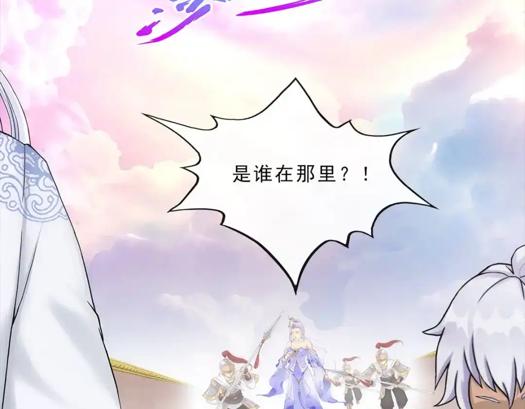 《解离妖圣》第230话 第112页