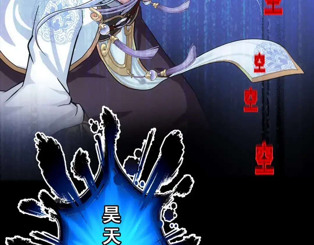 《解离妖圣》第230话 第65页