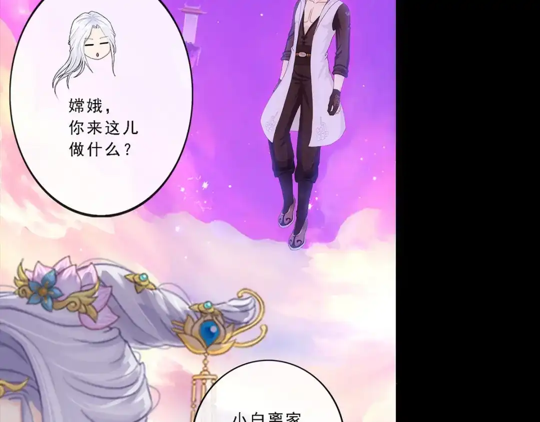 《解离妖圣》第230话 第124页