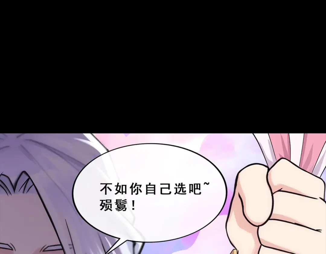 《解离妖圣》第230话 第16页
