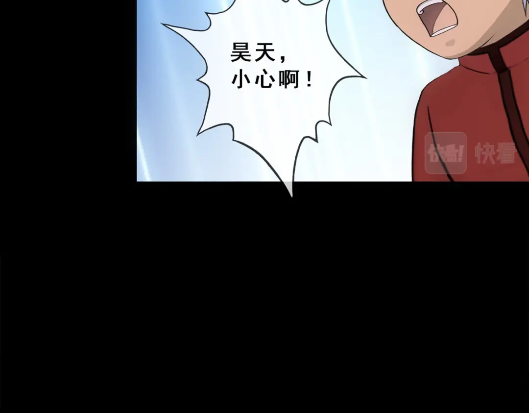 《解离妖圣》第230话 第46页