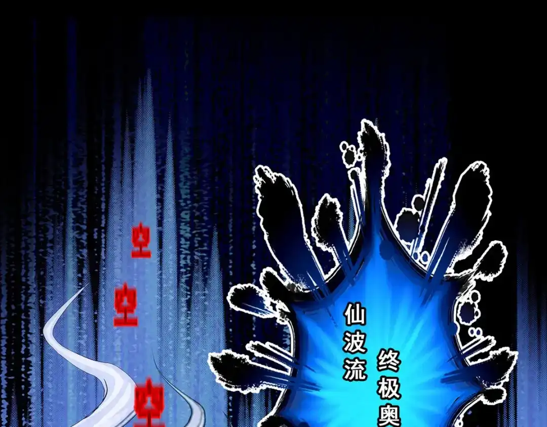 《解离妖圣》第230话 第62页