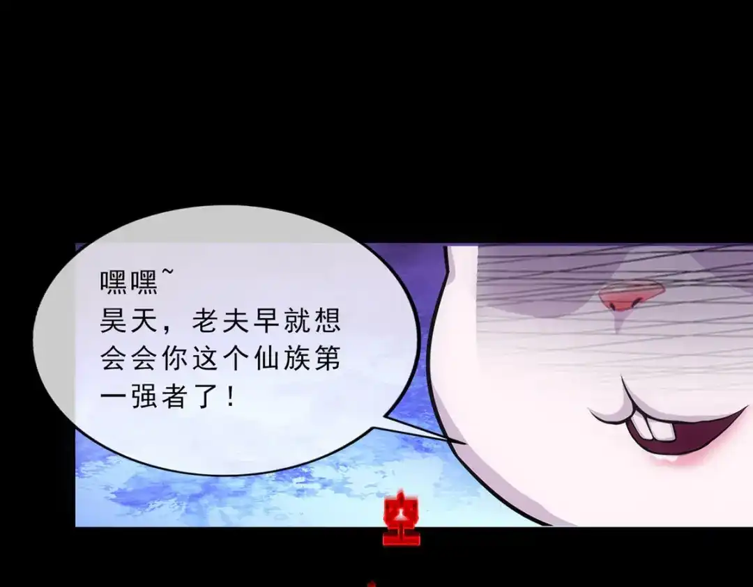 《解离妖圣》第230话 第32页