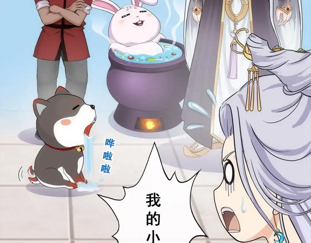 《解离妖圣》第230话 第139页