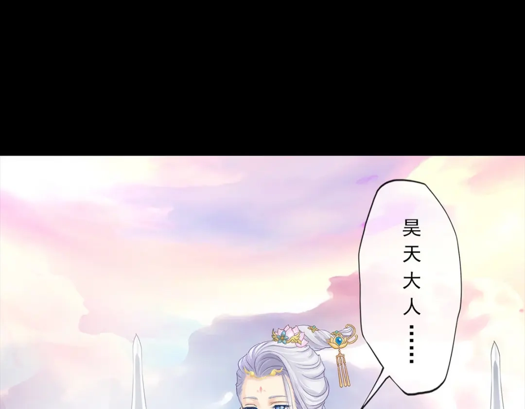 《解离妖圣》第230话 第118页