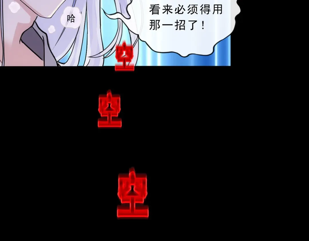 《解离妖圣》第230话 第58页