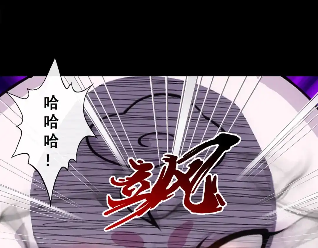 《解离妖圣》第230话 第47页
