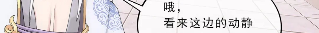 《解离妖圣》第230话 第102页