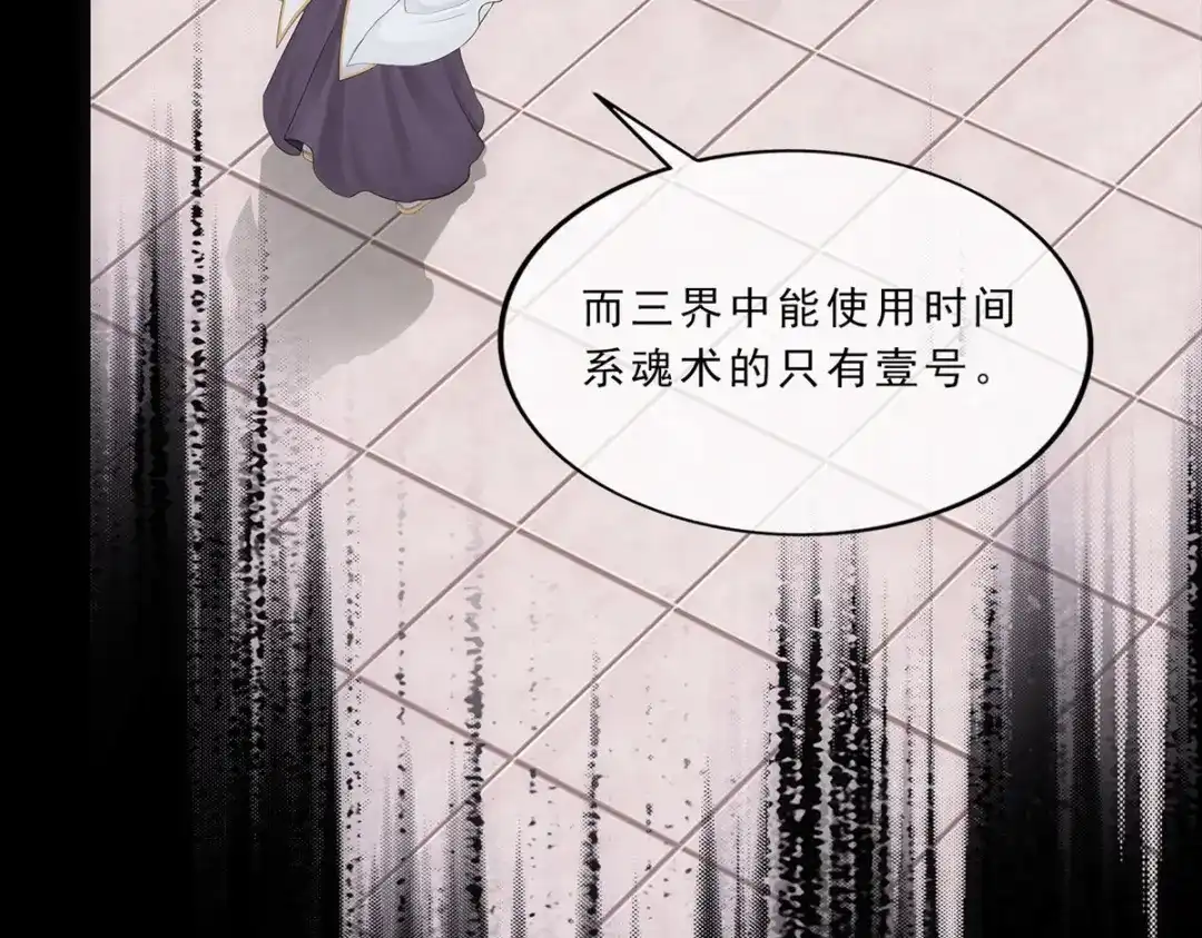 《解离妖圣》第230话 第25页