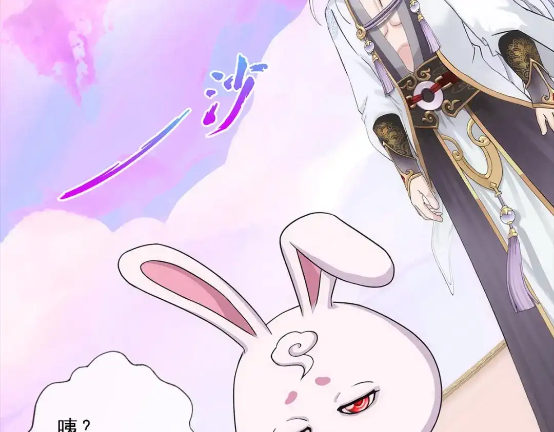 《解离妖圣》第230话 第95页