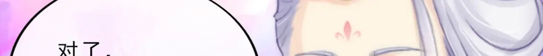 《解离妖圣》第230话 第132页
