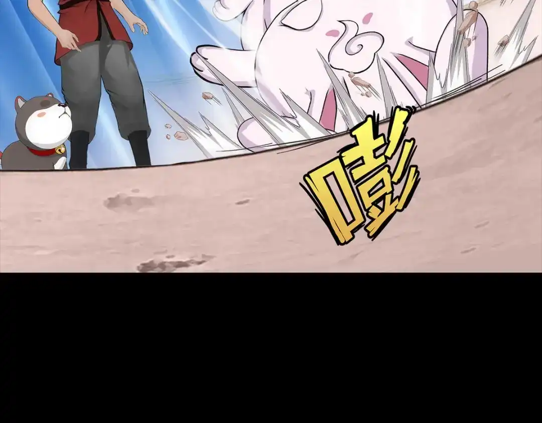《解离妖圣》第230话 第89页