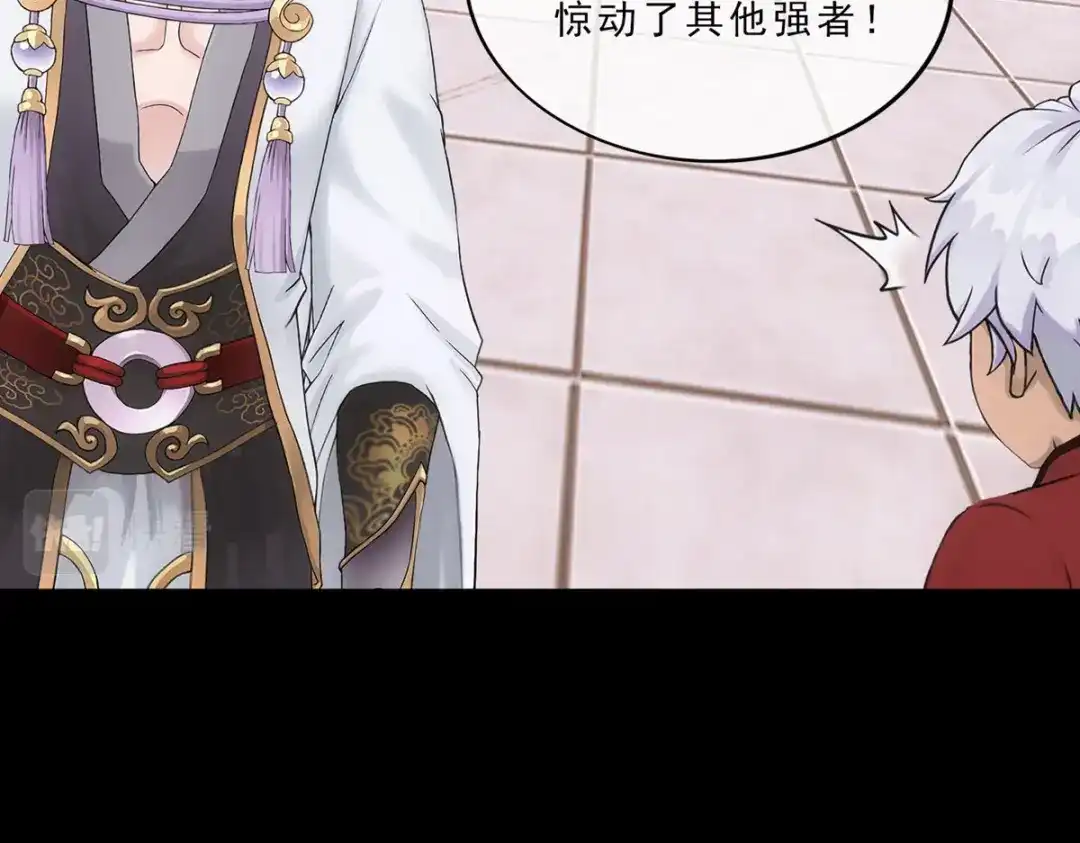 《解离妖圣》第230话 第103页