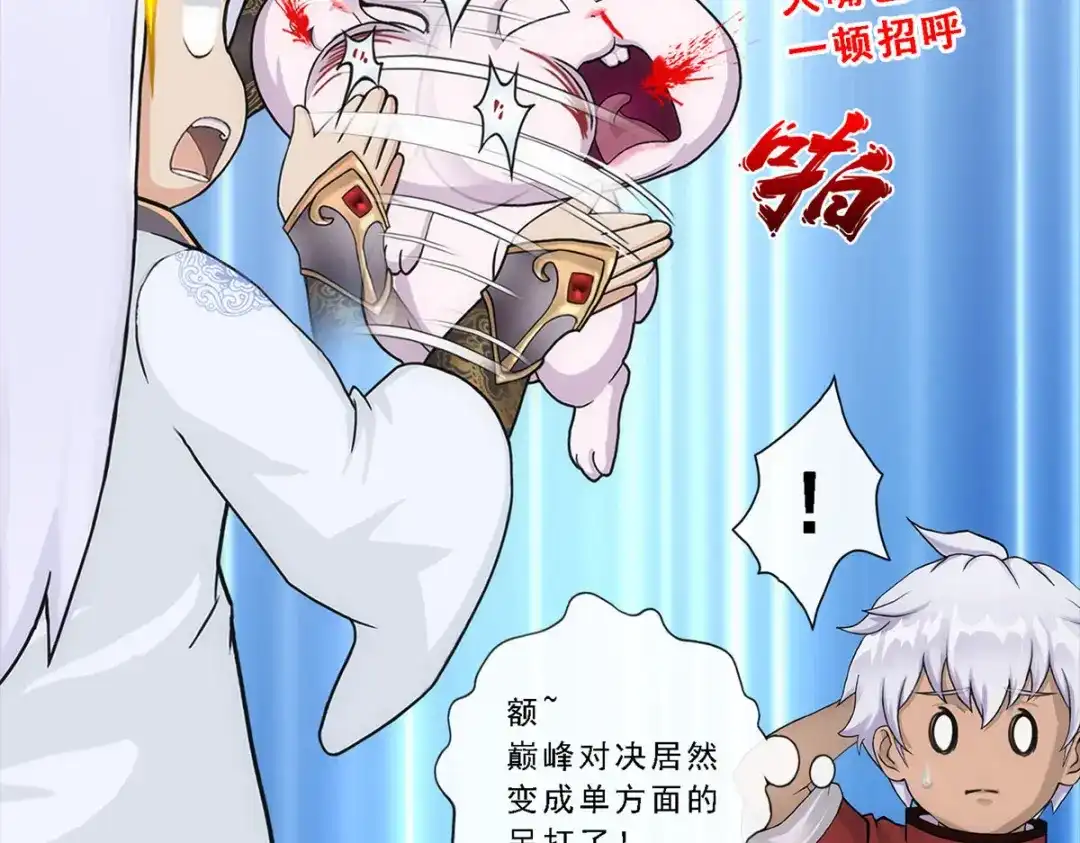 《解离妖圣》第230话 第53页