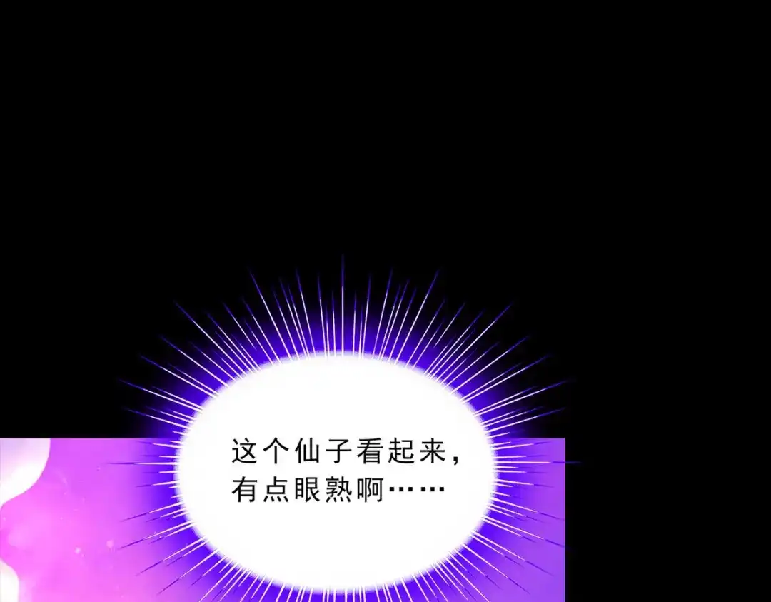 《解离妖圣》第230话 第122页