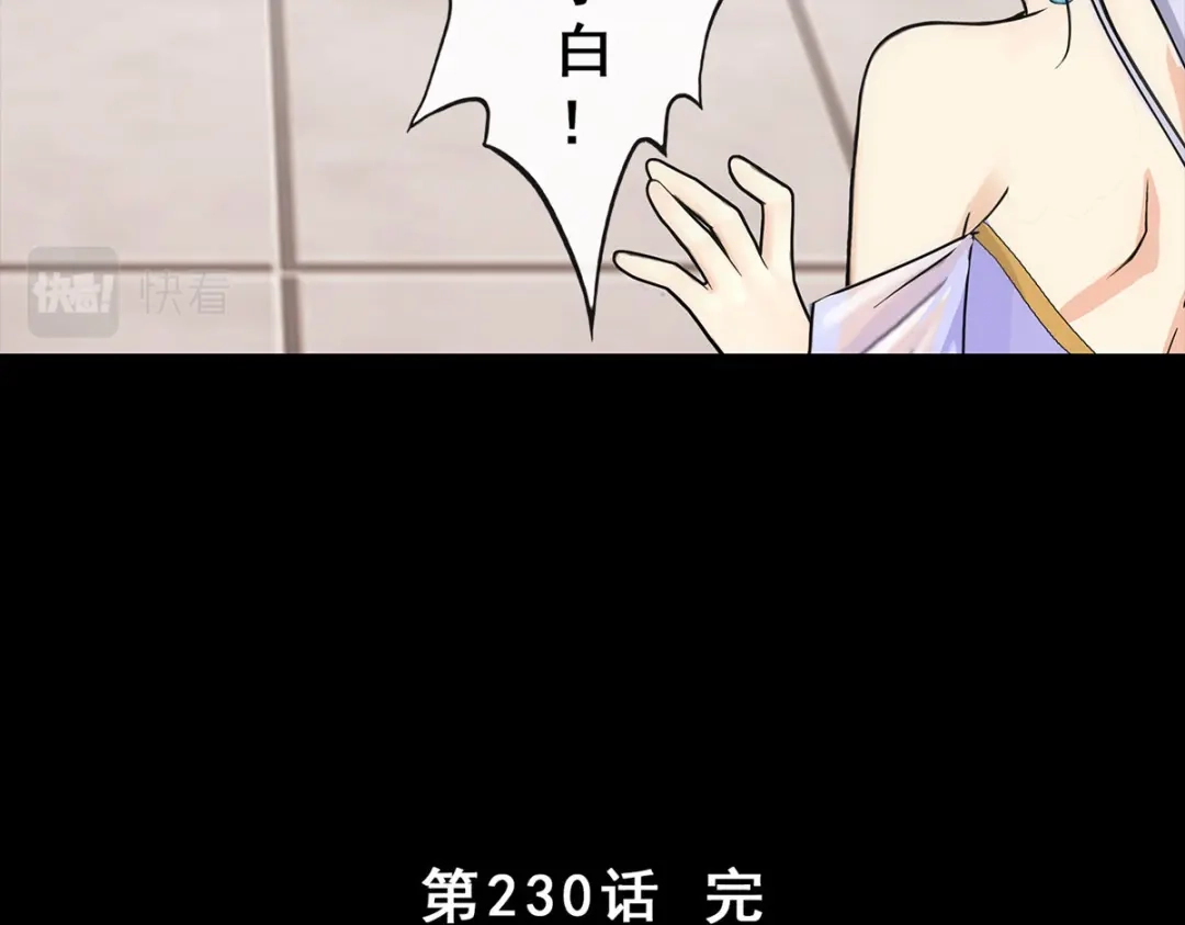 《解离妖圣》第230话 第140页