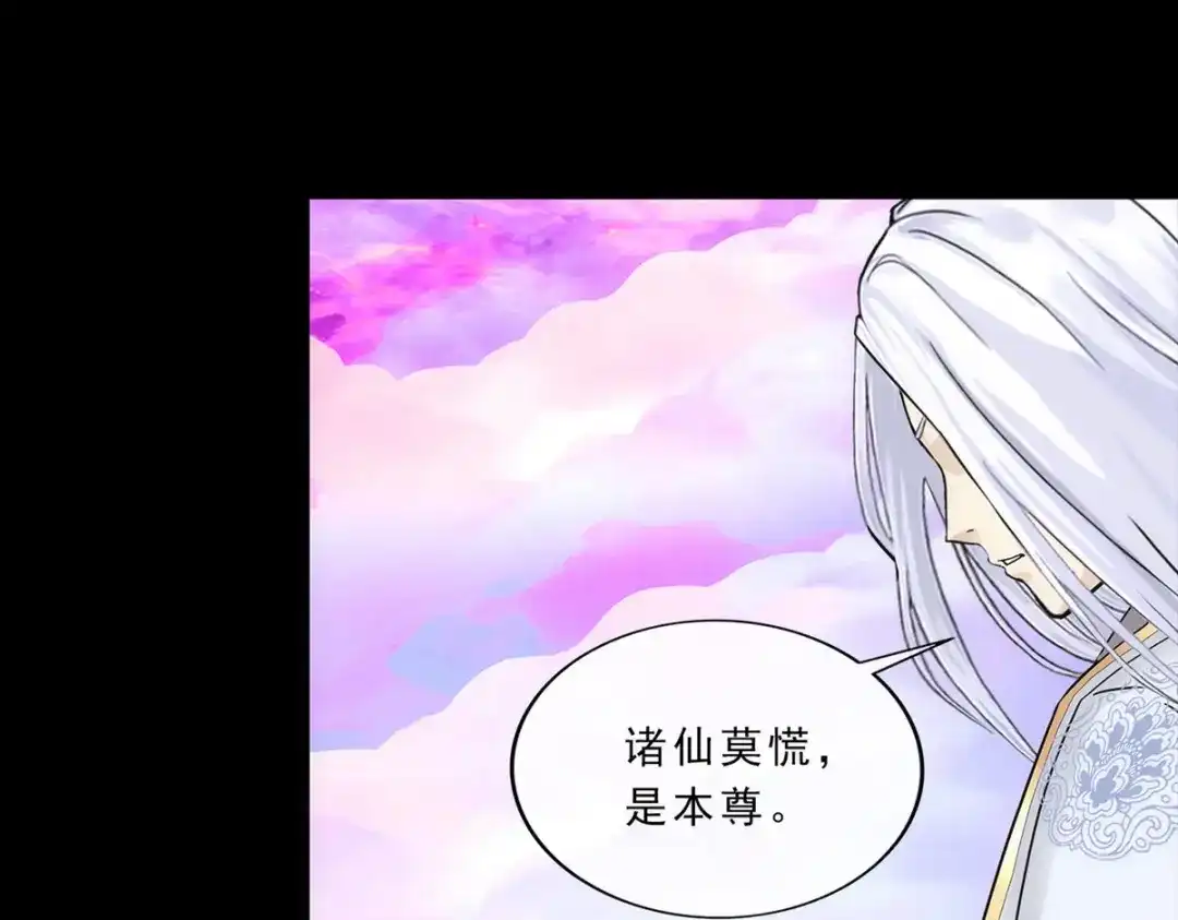 《解离妖圣》第230话 第115页