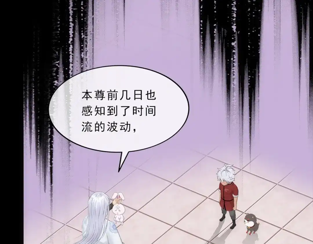 《解离妖圣》第230话 第23页