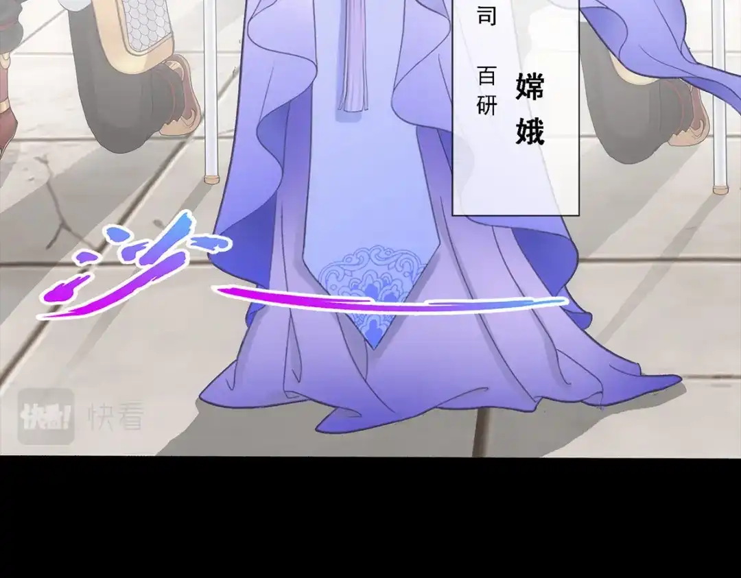 《解离妖圣》第230话 第121页