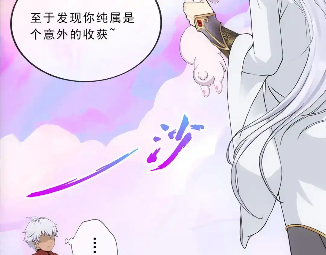 《解离妖圣》第230话 第29页