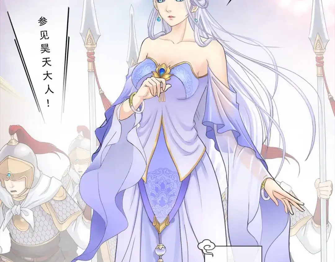 《解离妖圣》第230话 第119页