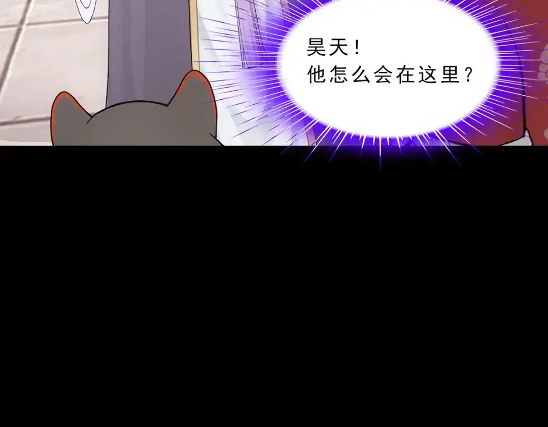 《解离妖圣》第230话 第8页