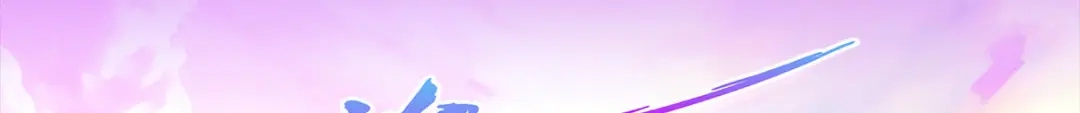 《解离妖圣》第230话 第111页