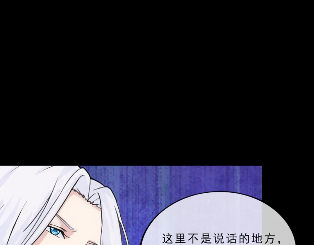 《解离妖圣》第230话 第104页