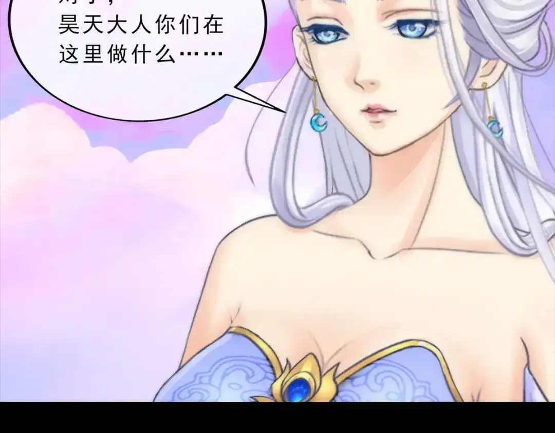 《解离妖圣》第230话 第133页