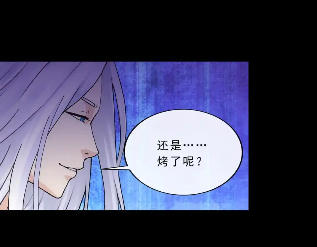 《解离妖圣》第230话 第10页