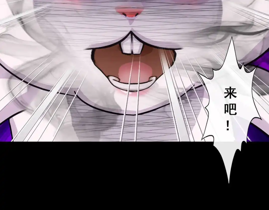 《解离妖圣》第230话 第49页