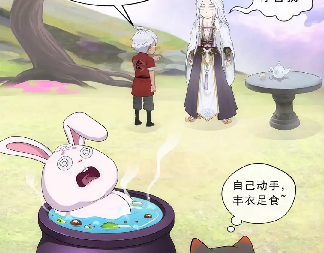 《解离妖圣》第231话 第149页