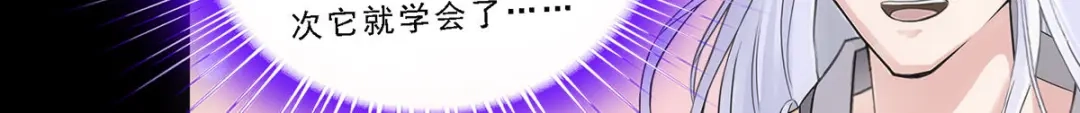《解离妖圣》第231话 第48页