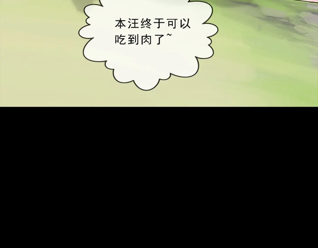《解离妖圣》第231话 第76页