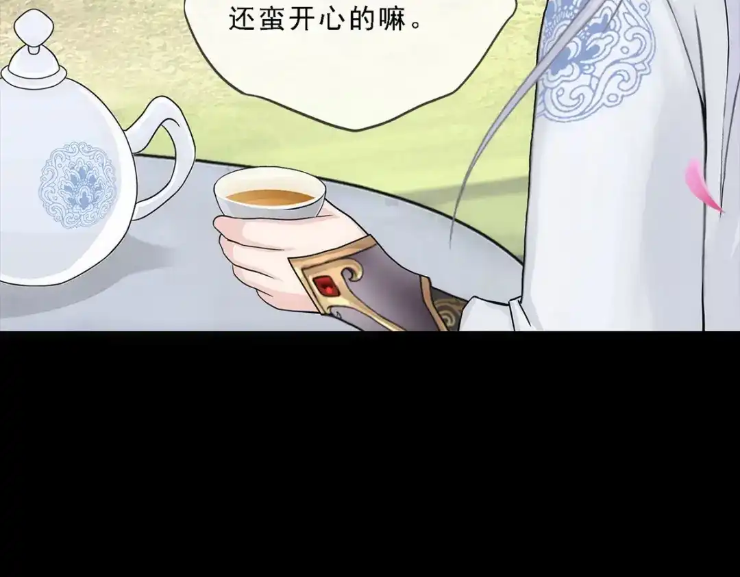 《解离妖圣》第231话 第26页