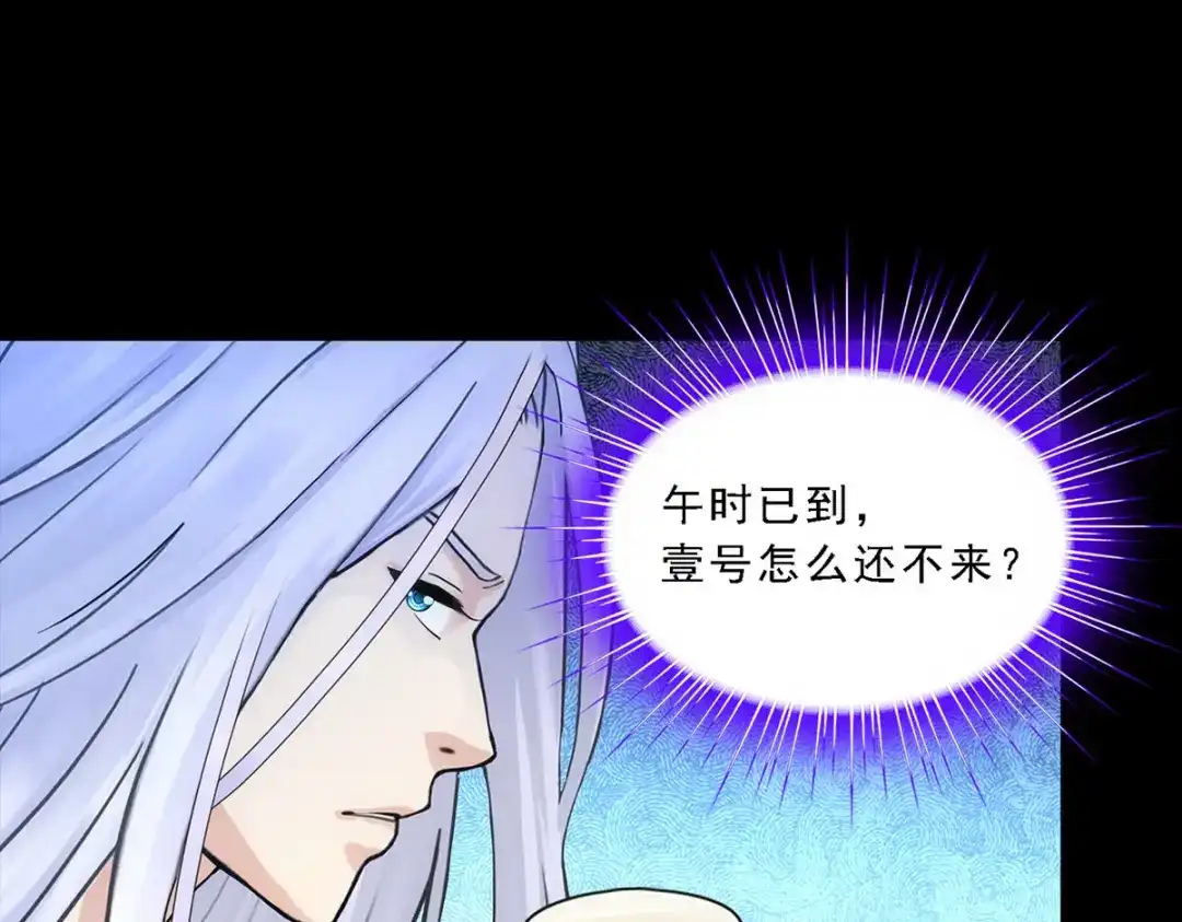 《解离妖圣》第231话 第28页
