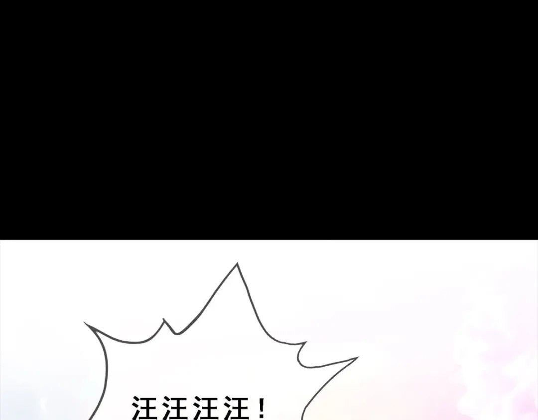 《解离妖圣》第231话 第11页