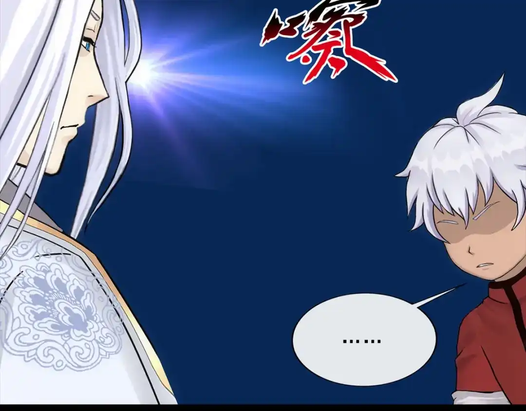 《解离妖圣》第231话 第137页