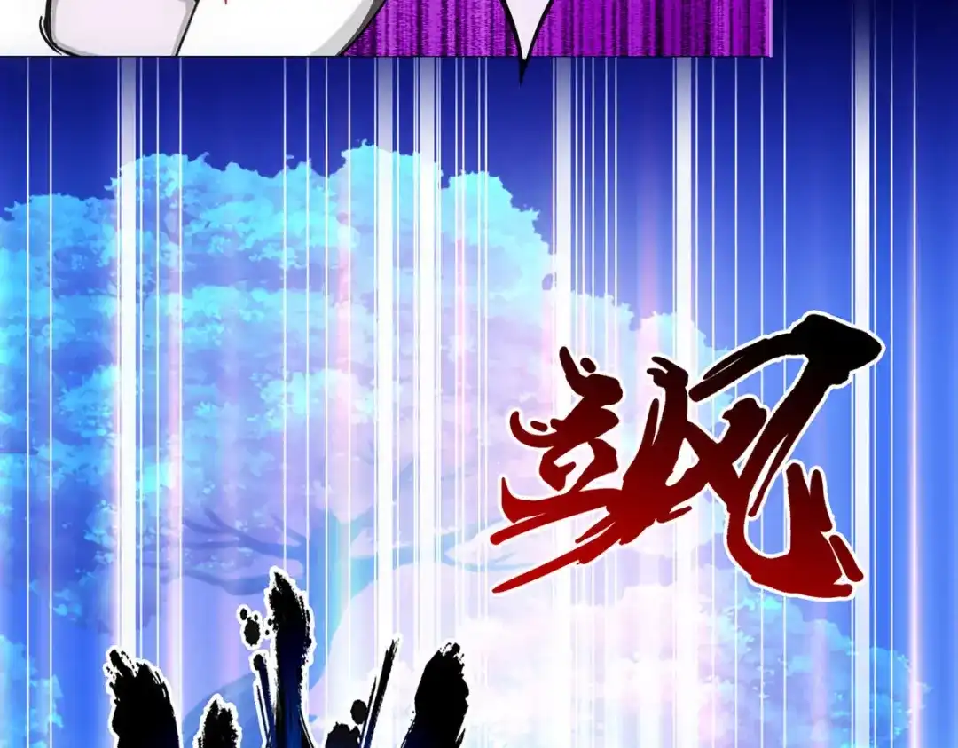 《解离妖圣》第231话 第41页