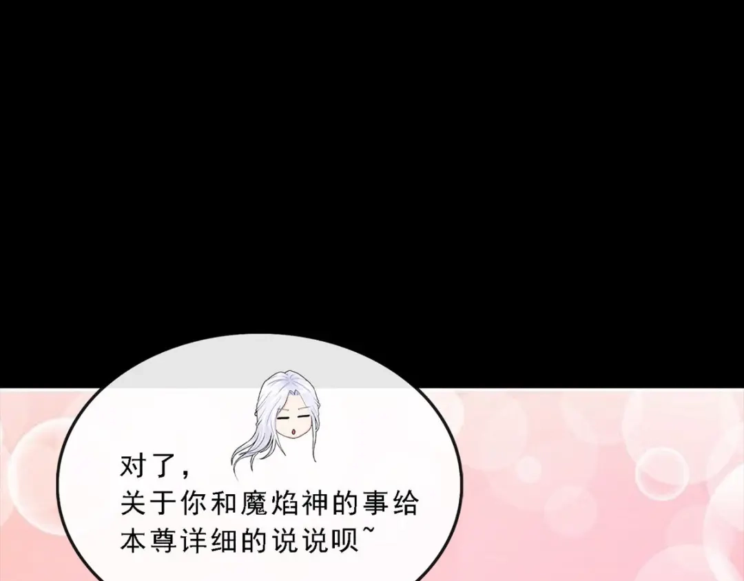 《解离妖圣》第231话 第73页