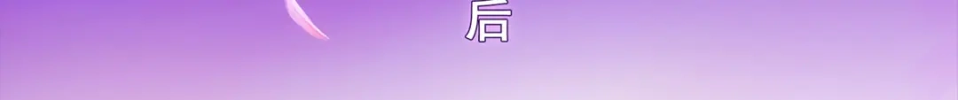 《解离妖圣》第231话 第87页