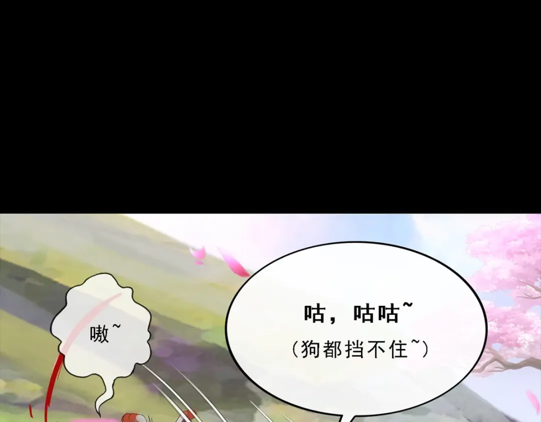 《解离妖圣》第231话 第23页