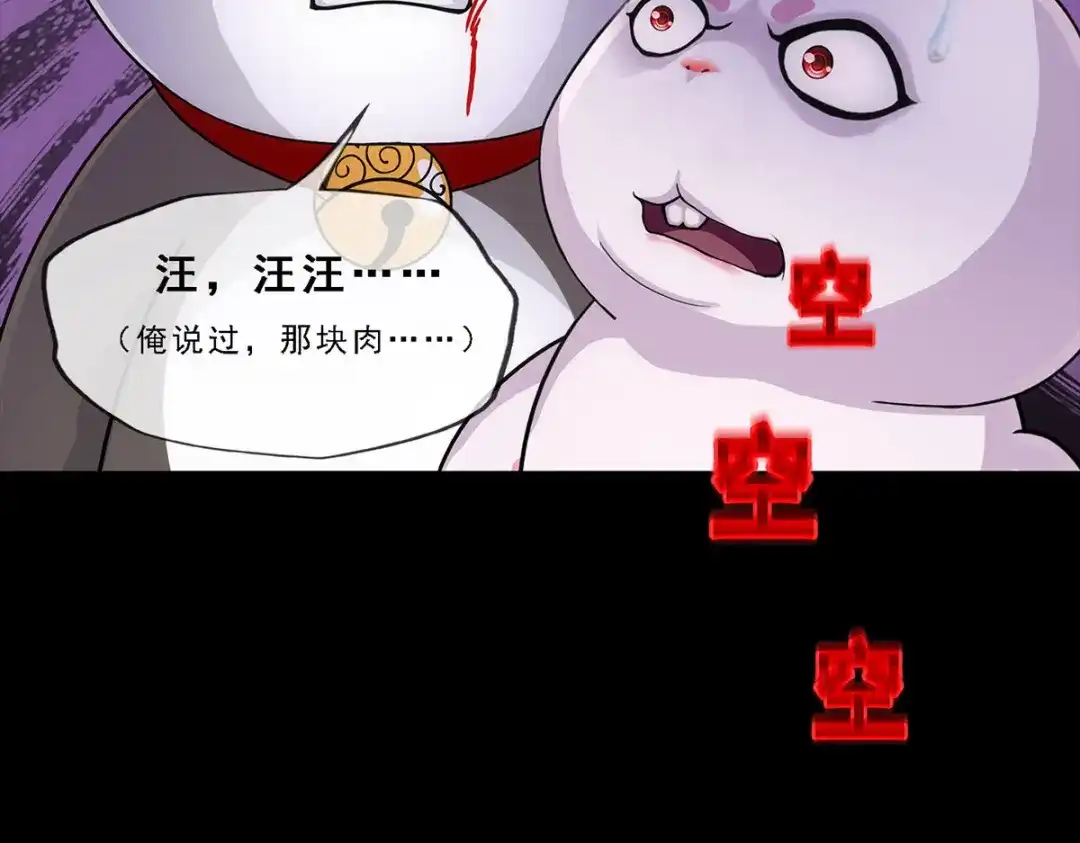 《解离妖圣》第231话 第38页