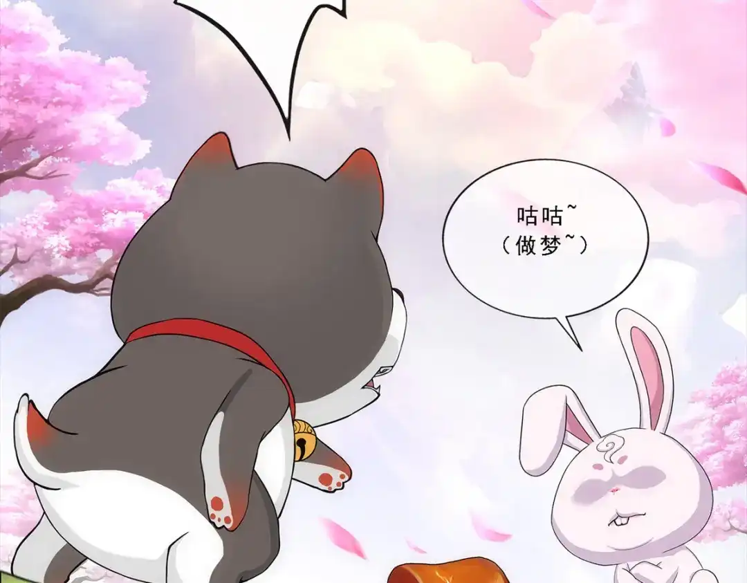 《解离妖圣》第231话 第7页