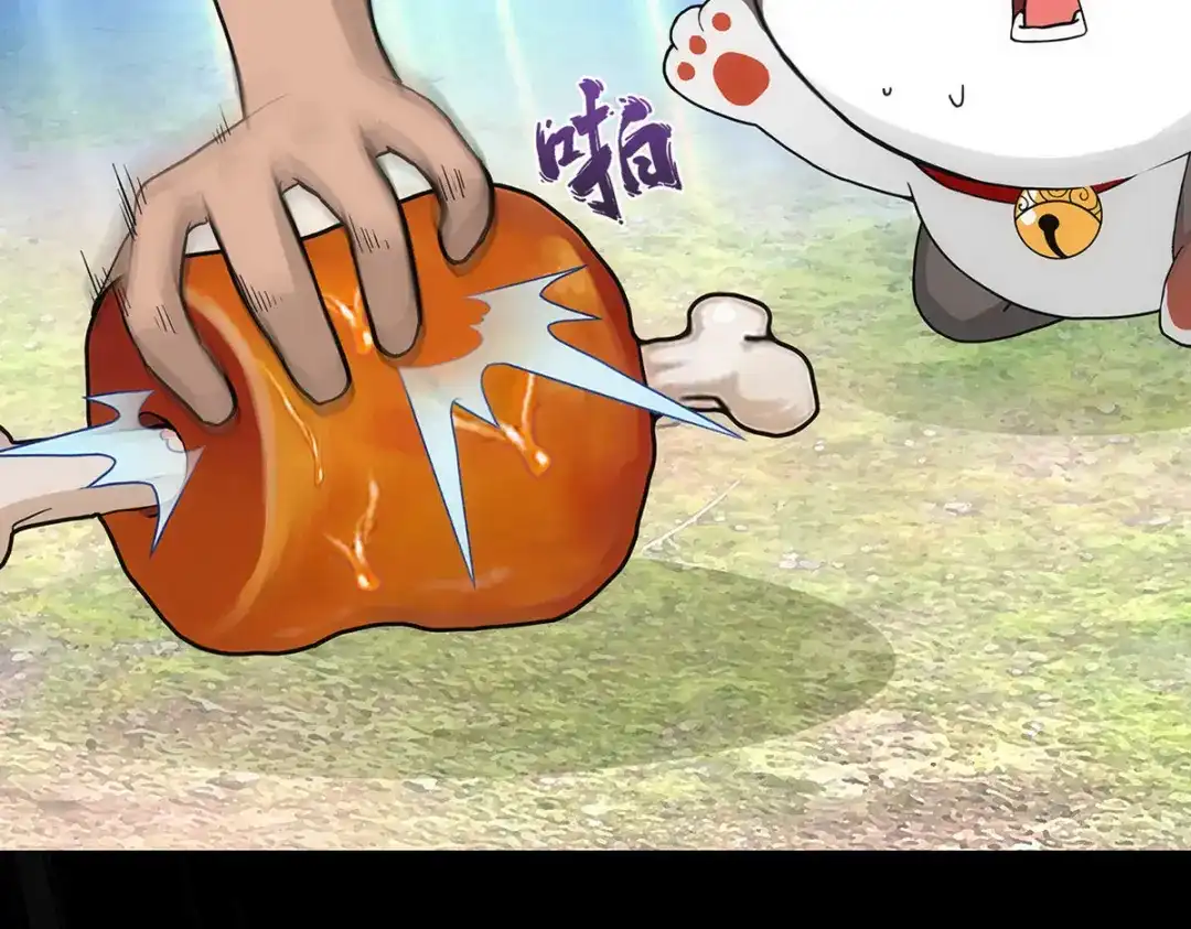 《解离妖圣》第231话 第79页
