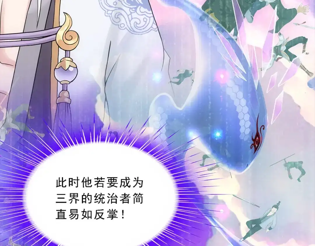 《解离妖圣》第231话 第100页