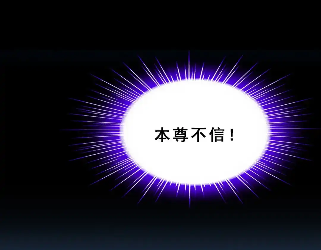 《解离妖圣》第231话 第107页